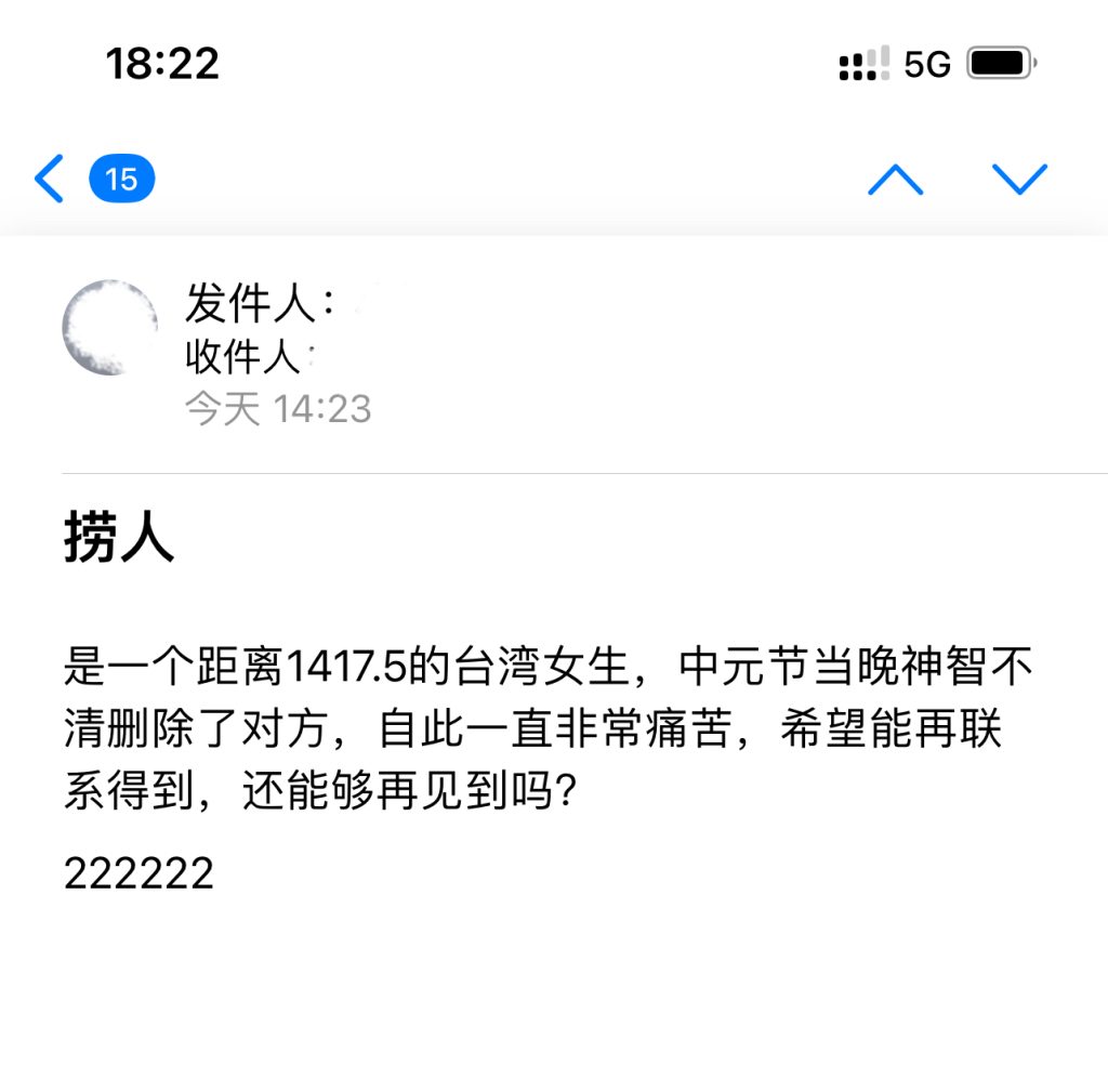 遇见夏天App-20240819捞人截图2