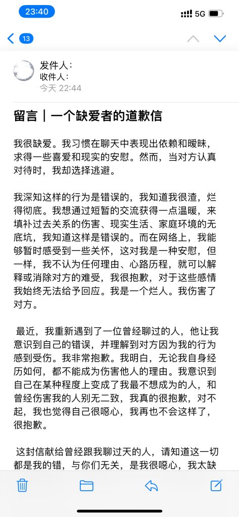 遇见夏天App-20240821留言截图1