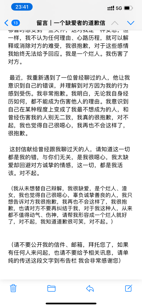 遇见夏天App-20240821留言截图2