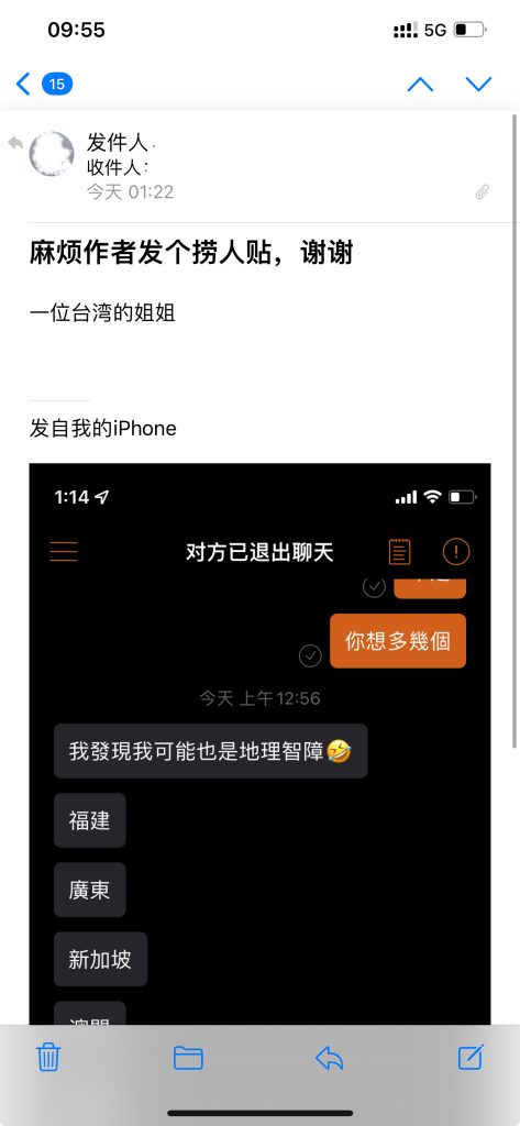 遇见夏天App-20240905捞人截图1