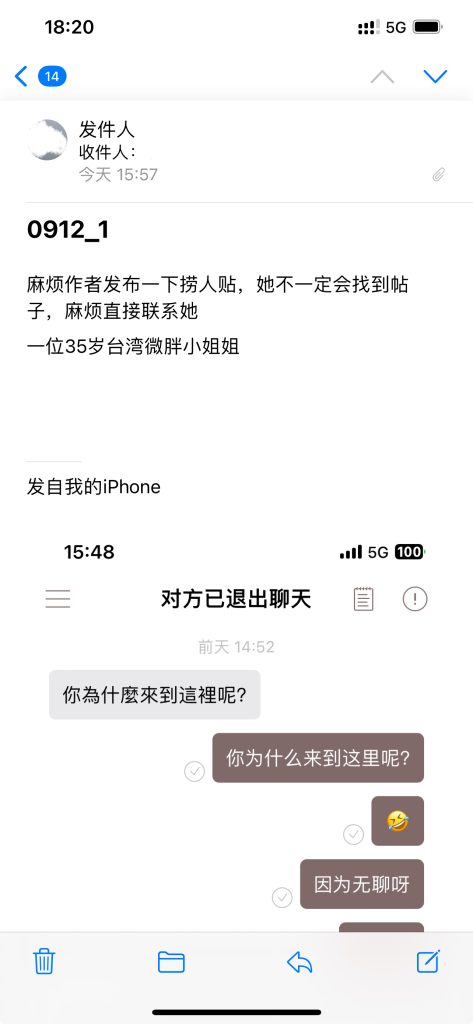 遇见夏天App-20240912捞人截图1