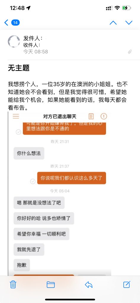 遇见夏天App-20240920捞人截图1