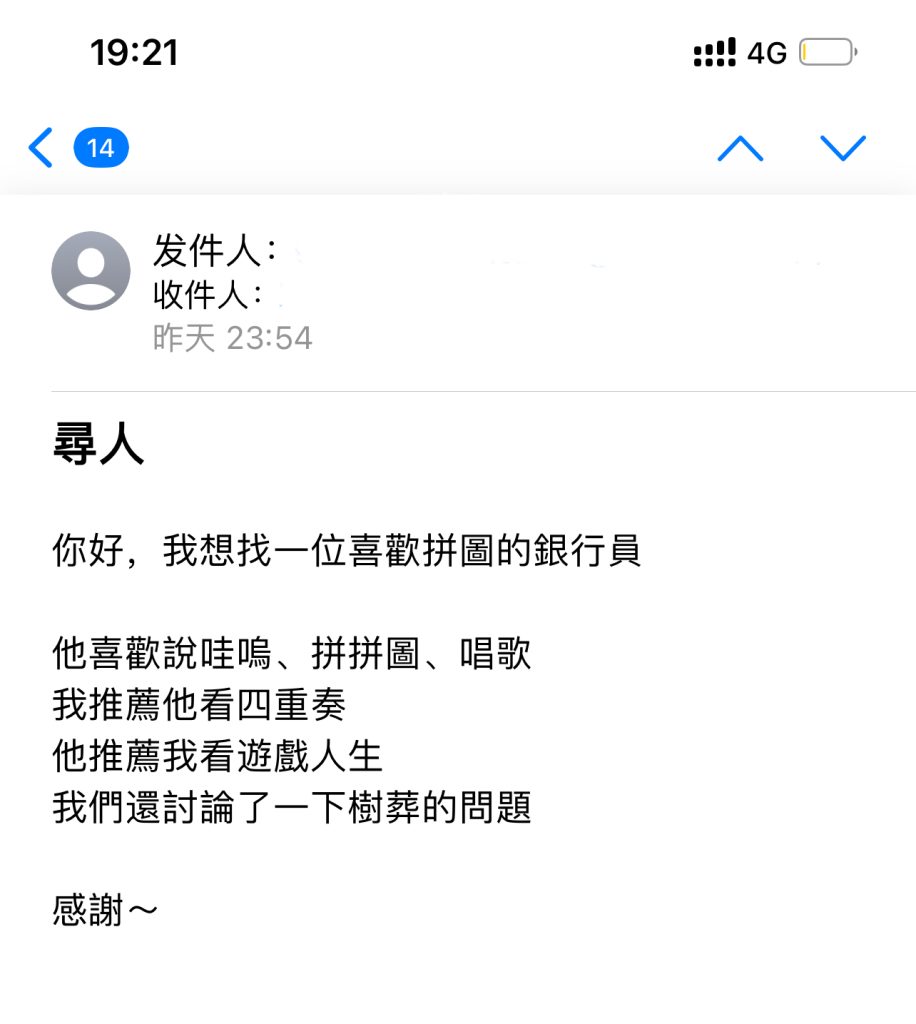 遇见夏天App-20240922捞人截图