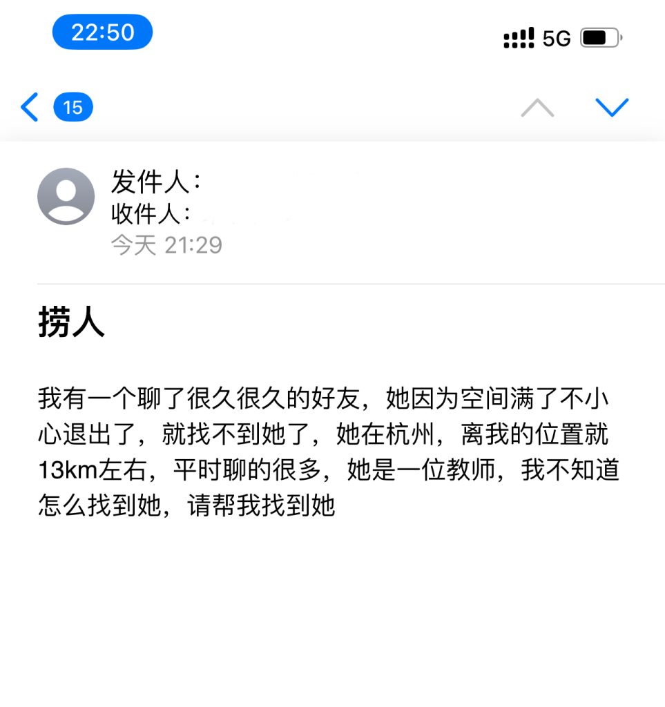 遇见夏天App-20240924捞人截图