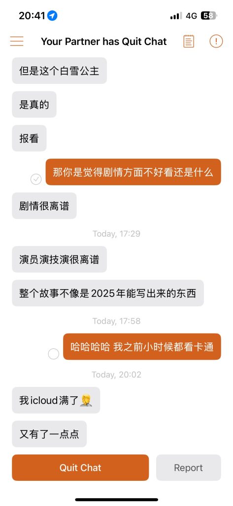 遇见夏天App-20250322捞人截图2