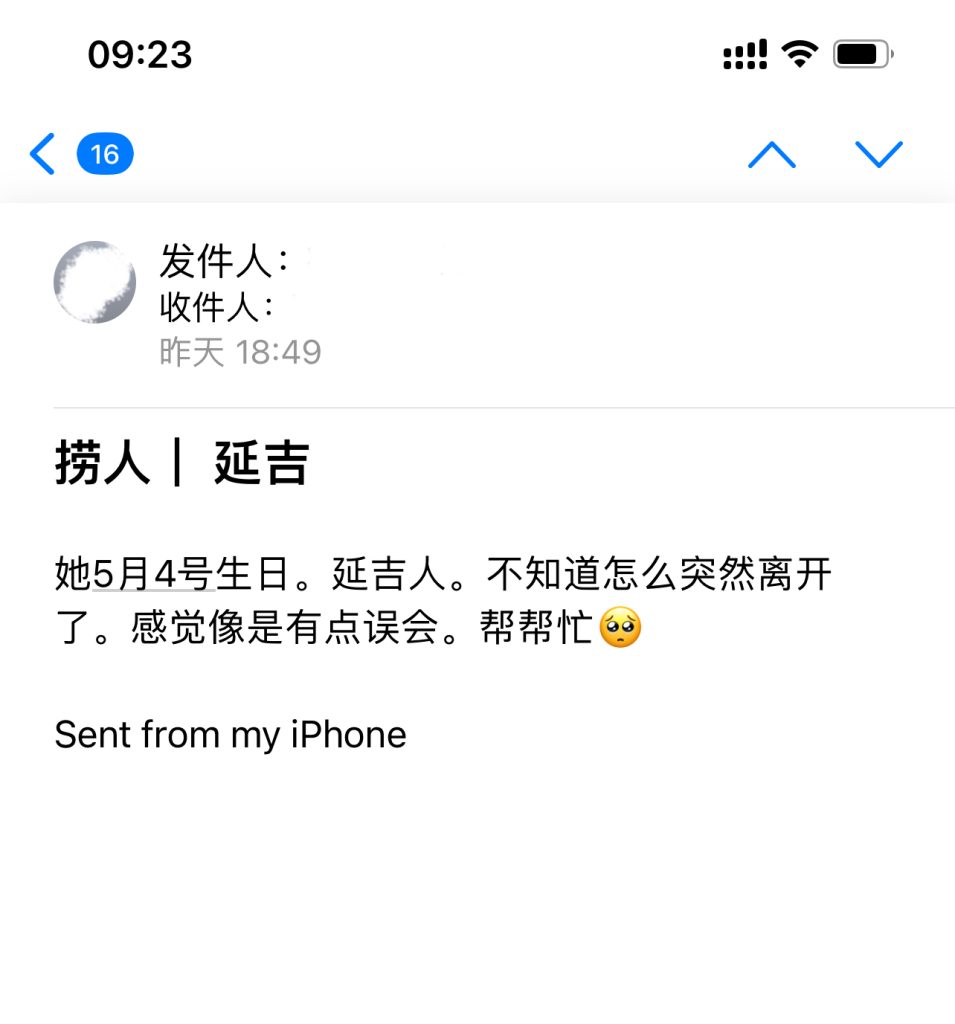 遇见夏天App-20241005捞人截图