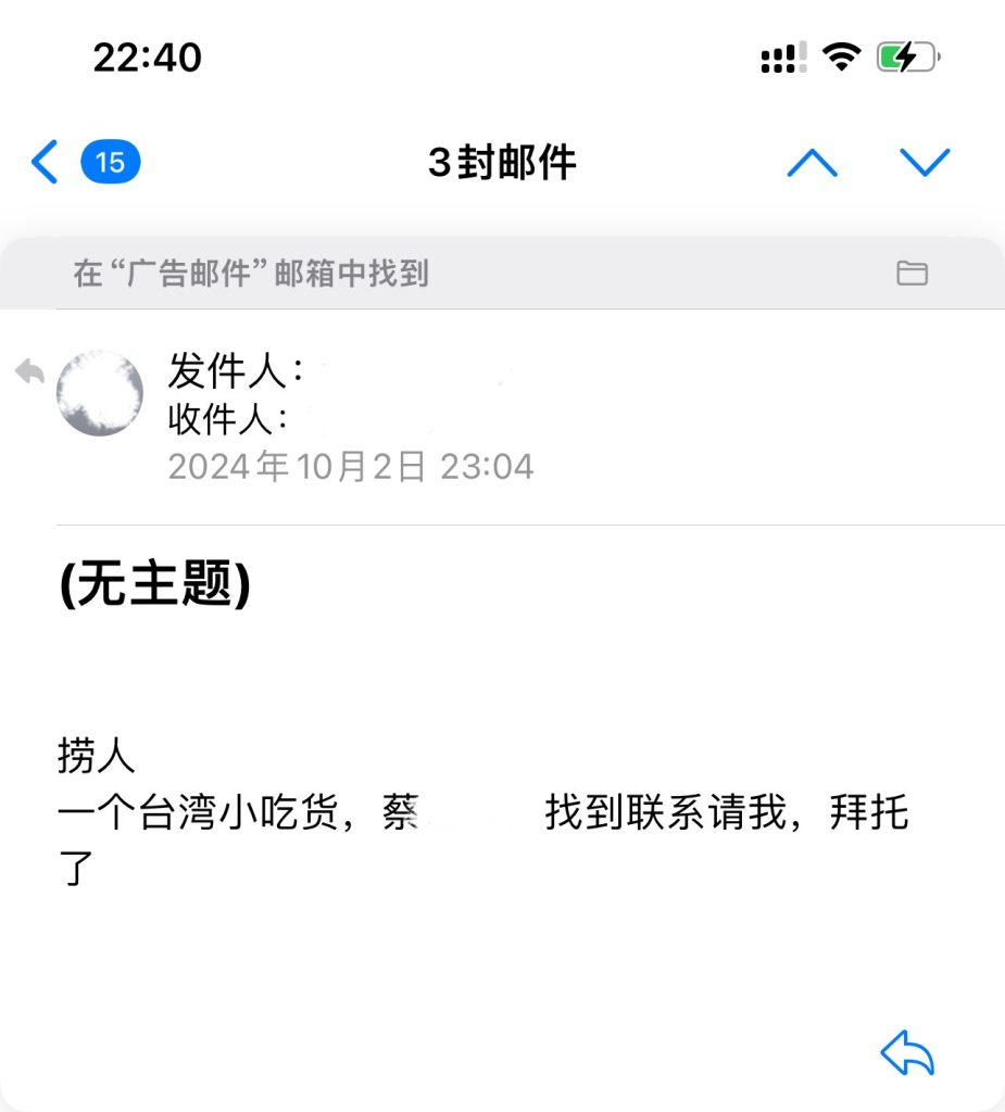 遇见夏天App-20241005捞人截图2