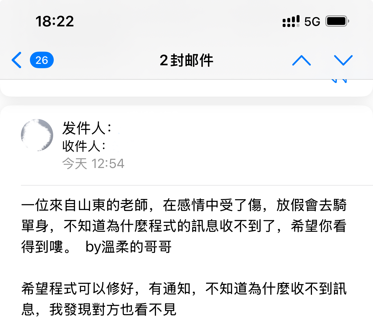 遇见夏天App-20241029捞人截图2