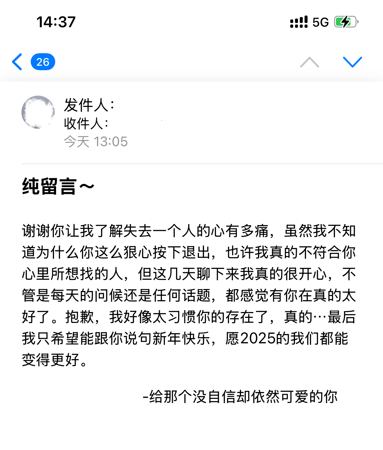 遇见夏天App-20241227捞人截图