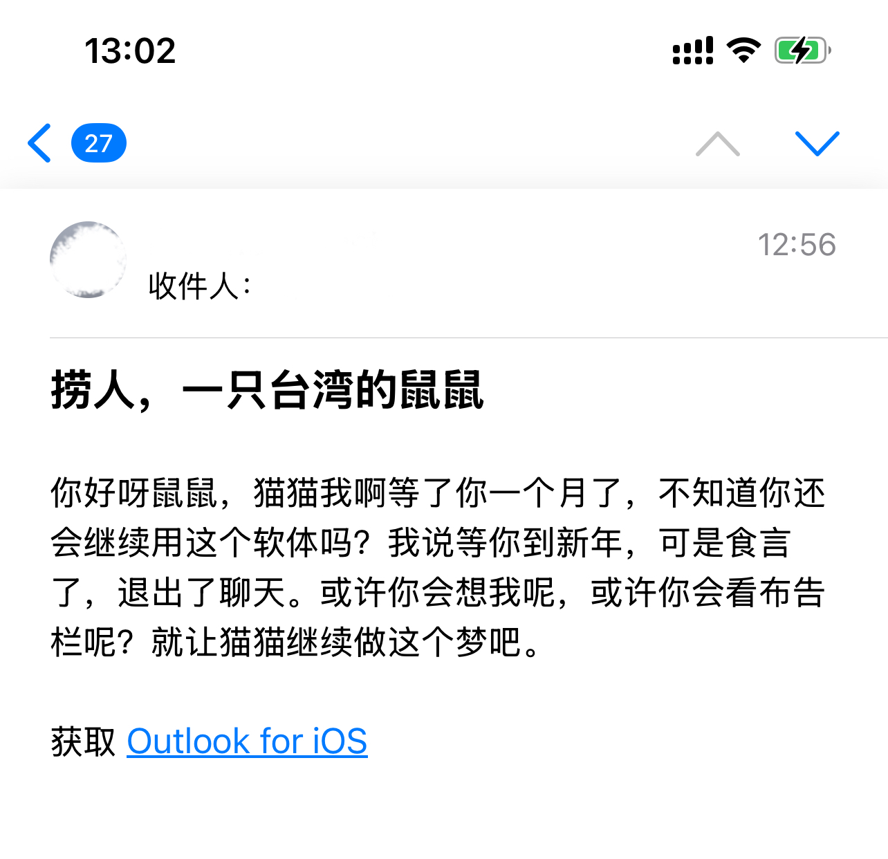 遇见夏天App-20241230捞人截图