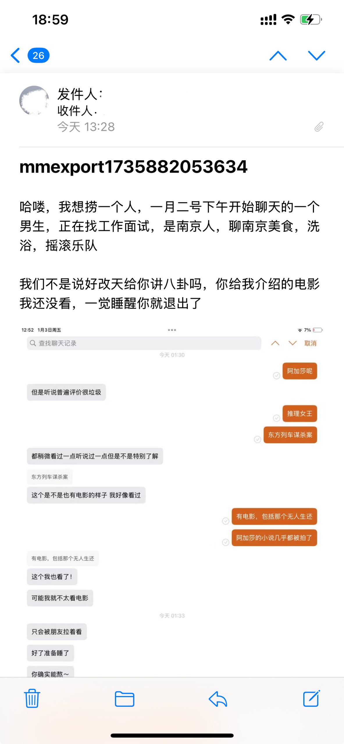 遇见夏天App-20250103捞人截图1
