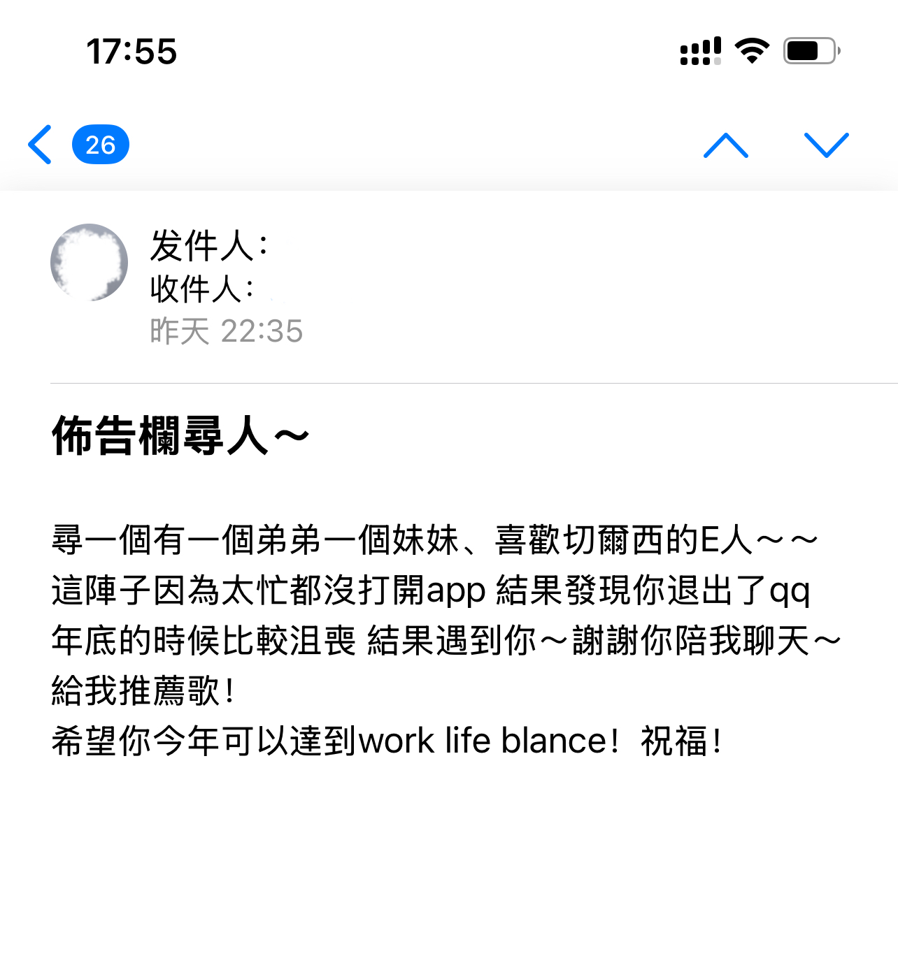 遇见夏天App-20250128捞人截图
