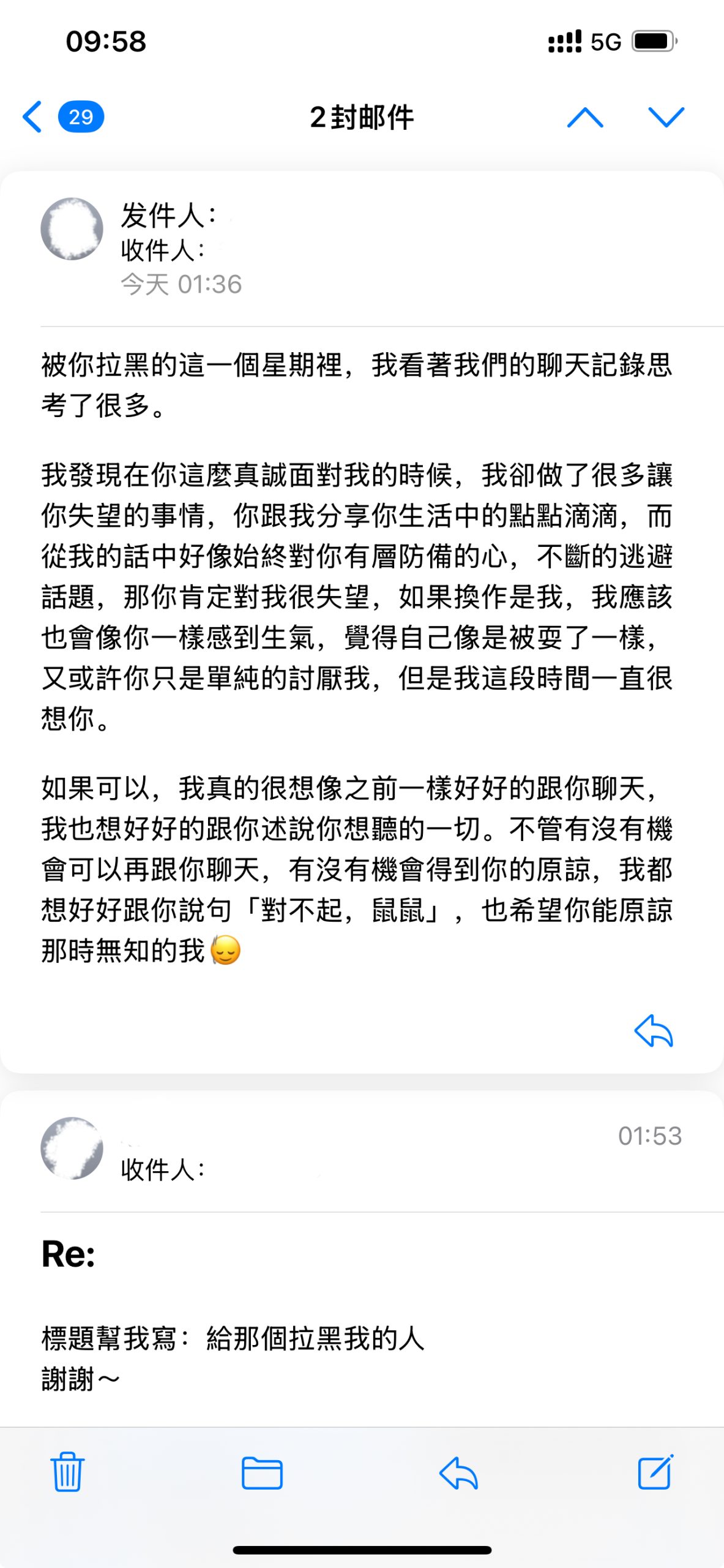 遇见夏天App-20250228捞人截图