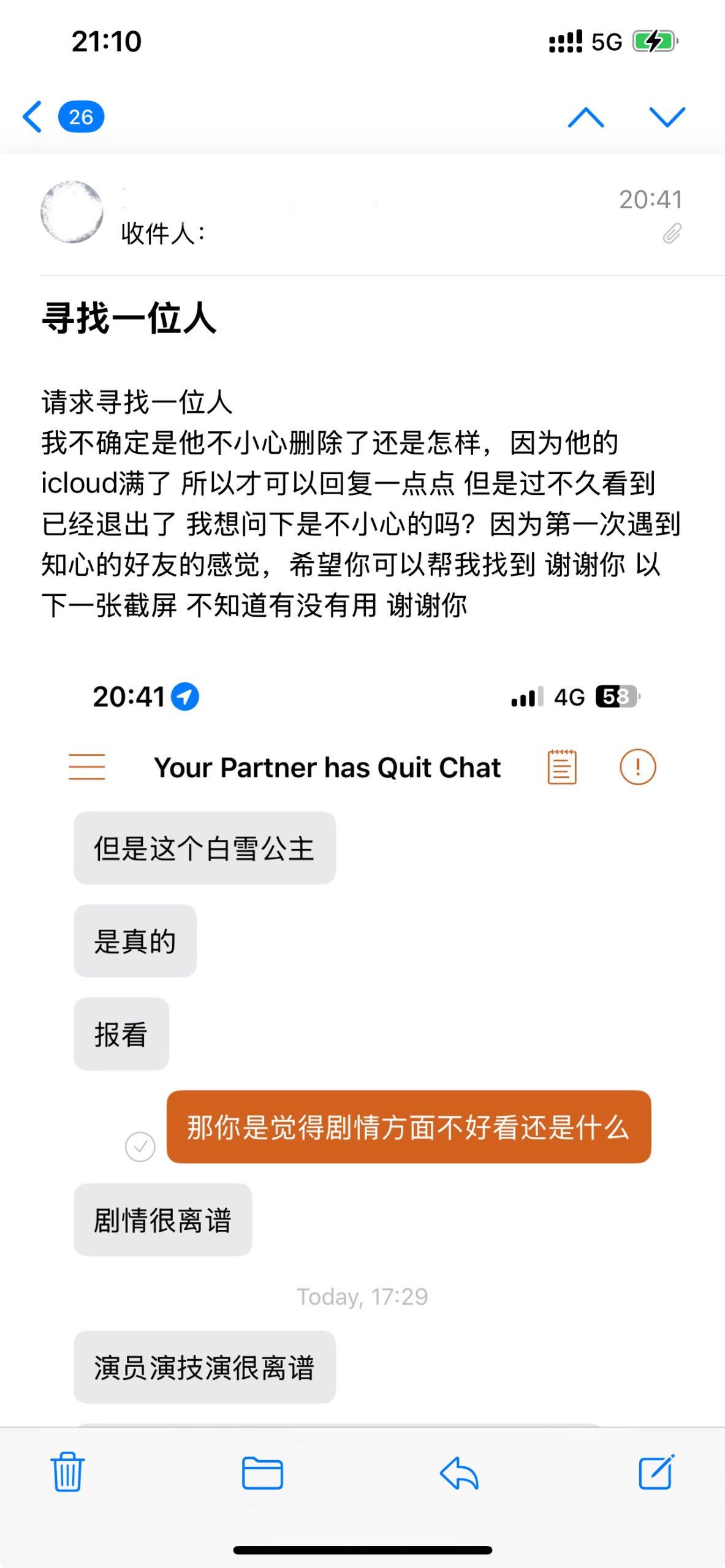 遇见夏天App-20250322捞人截图1