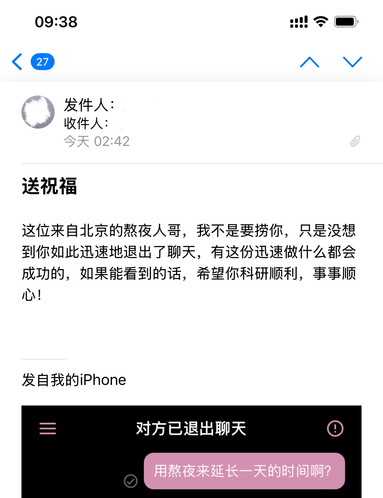 遇见夏天App-20250410捞人截图1