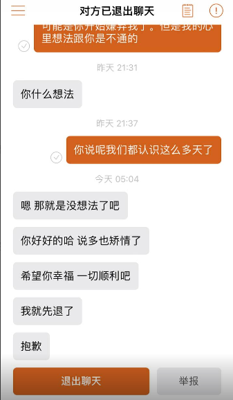 遇见夏天App-20240920捞人截图2