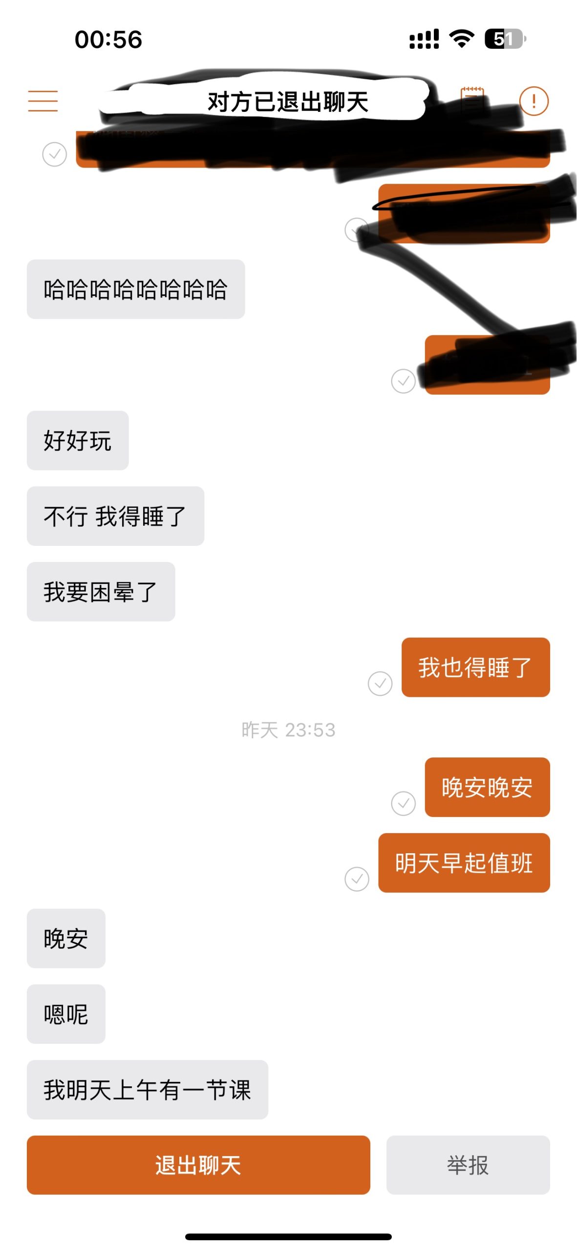 遇见夏天App-20240608捞人截图