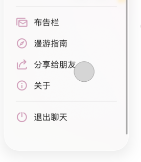 iOS26退出聊天按钮