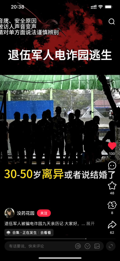 杀猪盘视频截图2