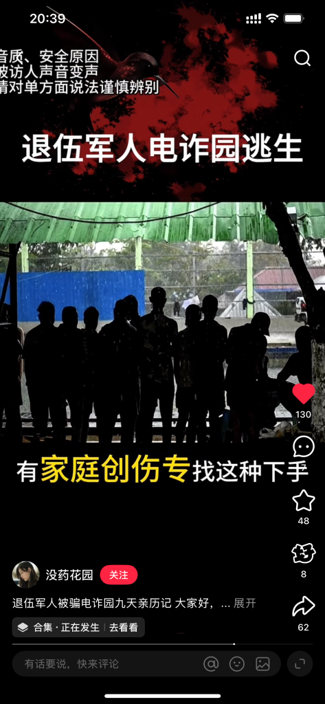 杀猪盘视频截图3